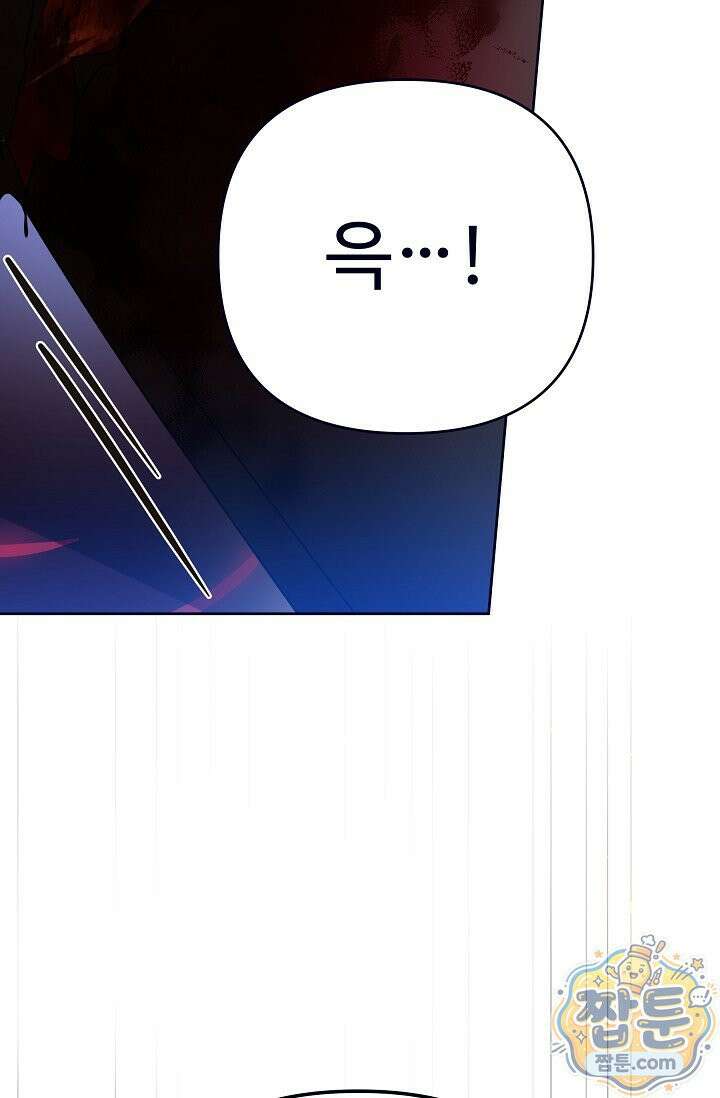 트라베스티-가짜 황자가 되었다 19화 16
