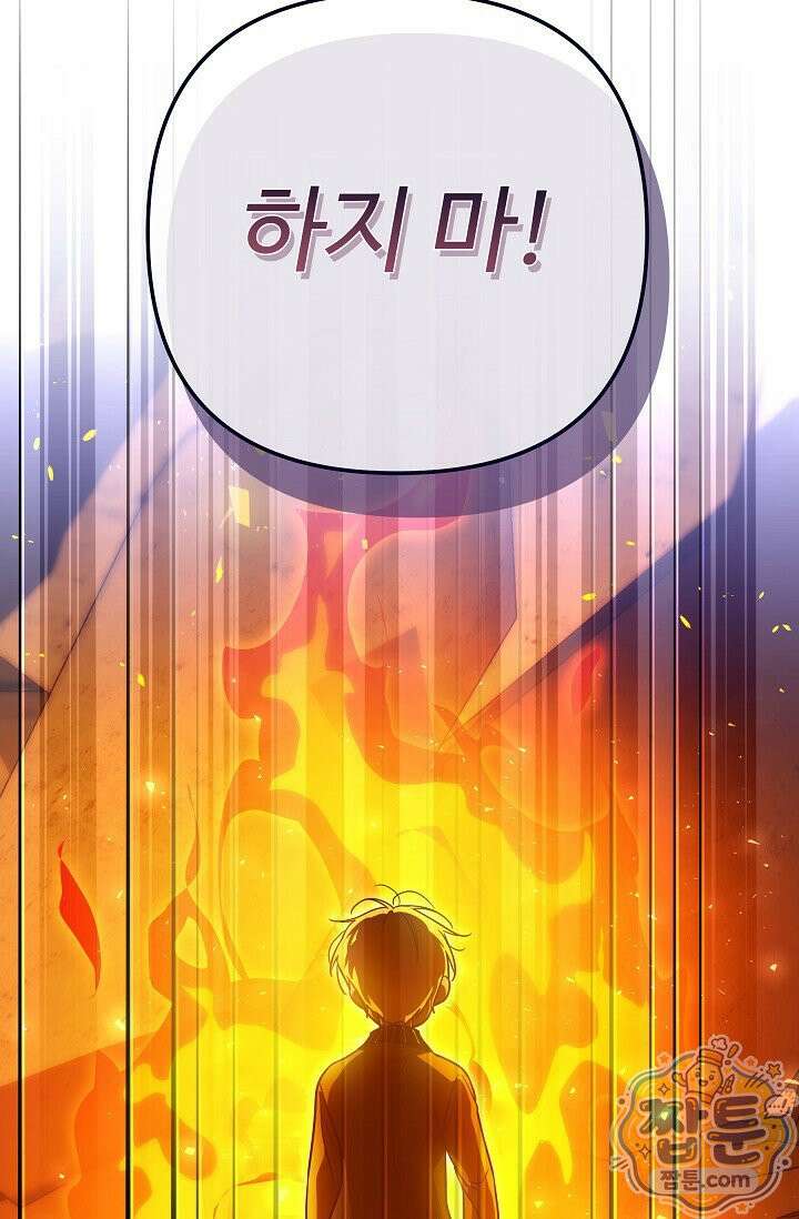트라베스티-가짜 황자가 되었다 19화 17