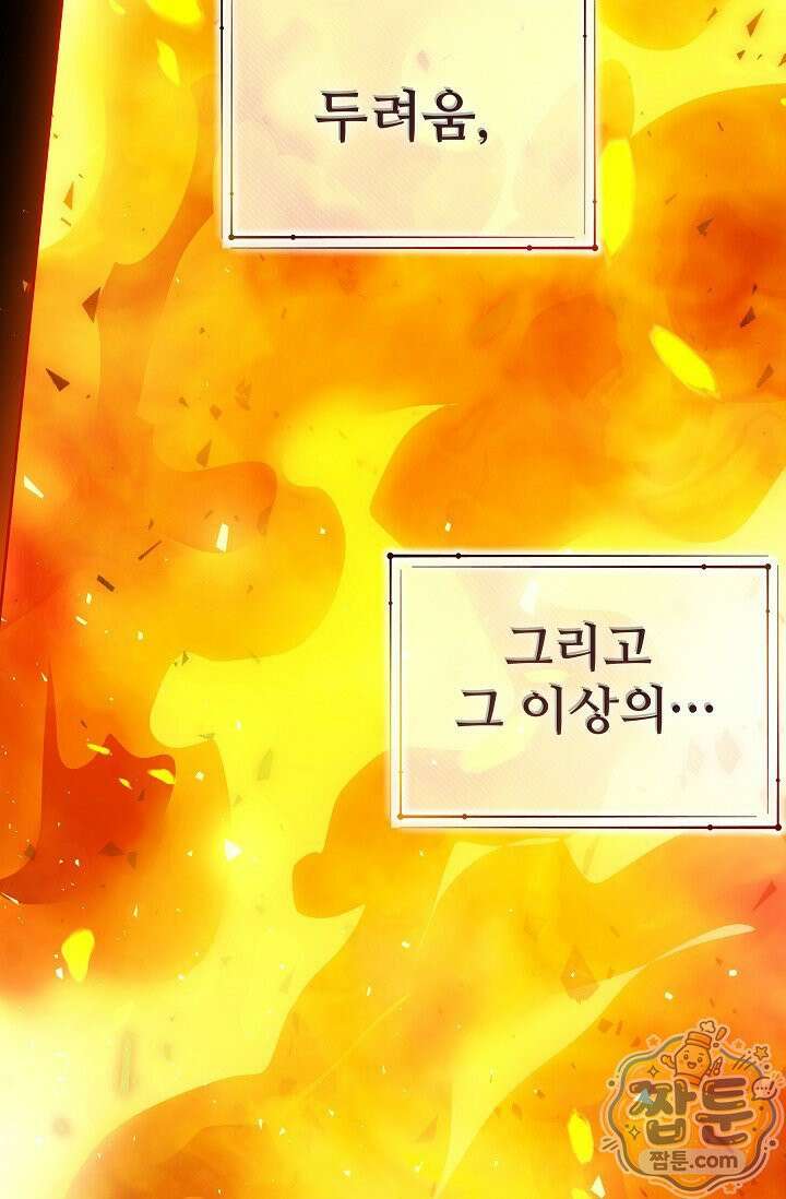 트라베스티-가짜 황자가 되었다 19화 27