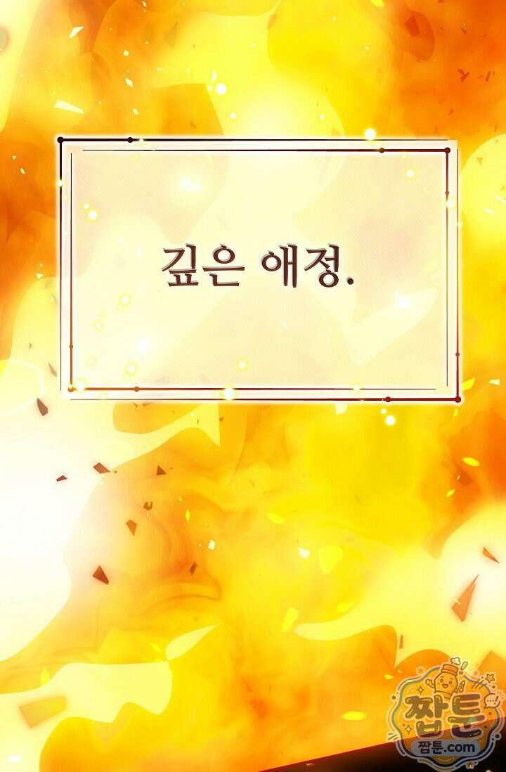 트라베스티-가짜 황자가 되었다 19화 28
