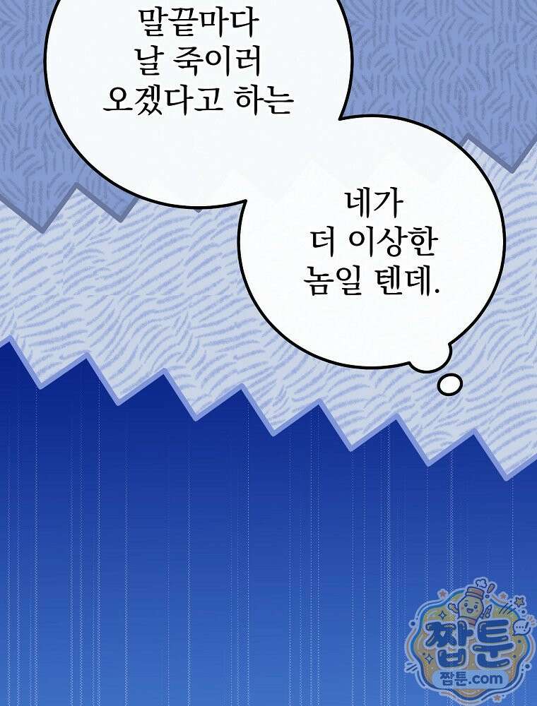 아포칼립스엔 고인물이 필요해요 21화 13