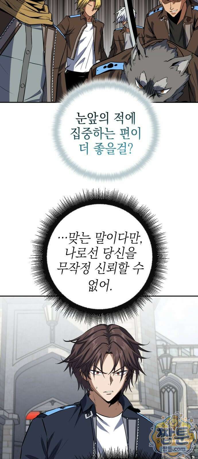 한계돌파 15화 3