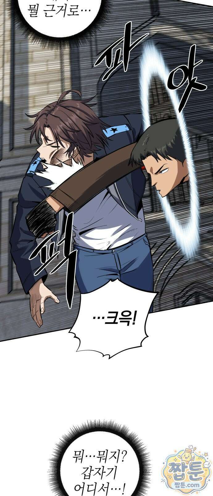 한계돌파 15화 5