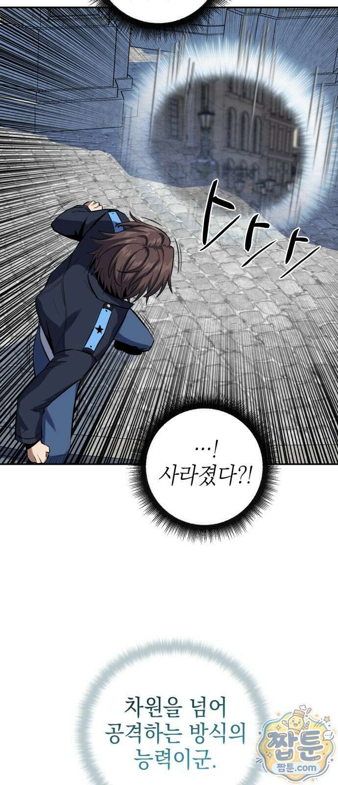 한계돌파 15화 6