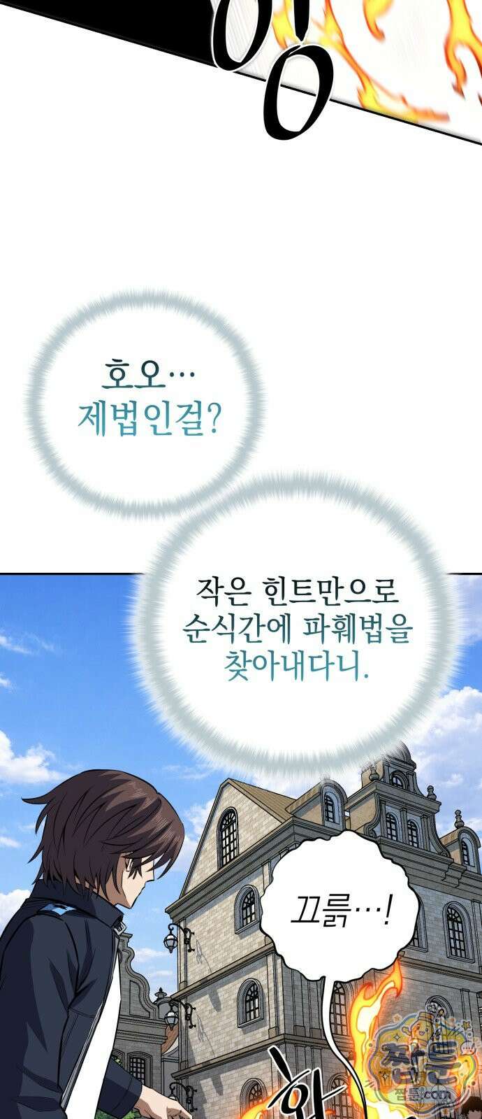 한계돌파 15화 14
