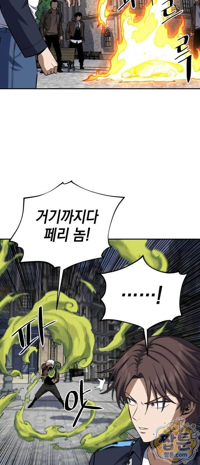 한계돌파 15화 15
