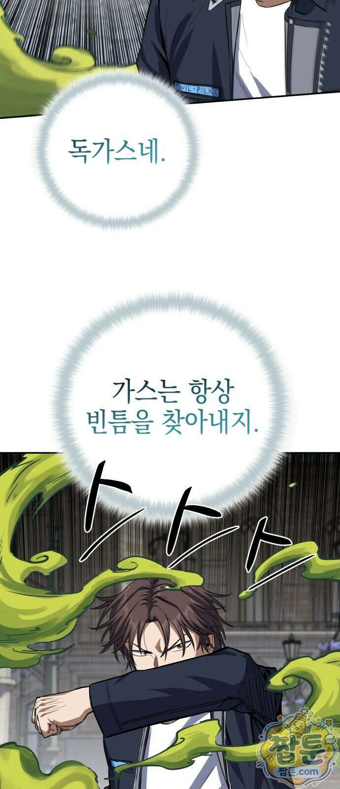 한계돌파 15화 16
