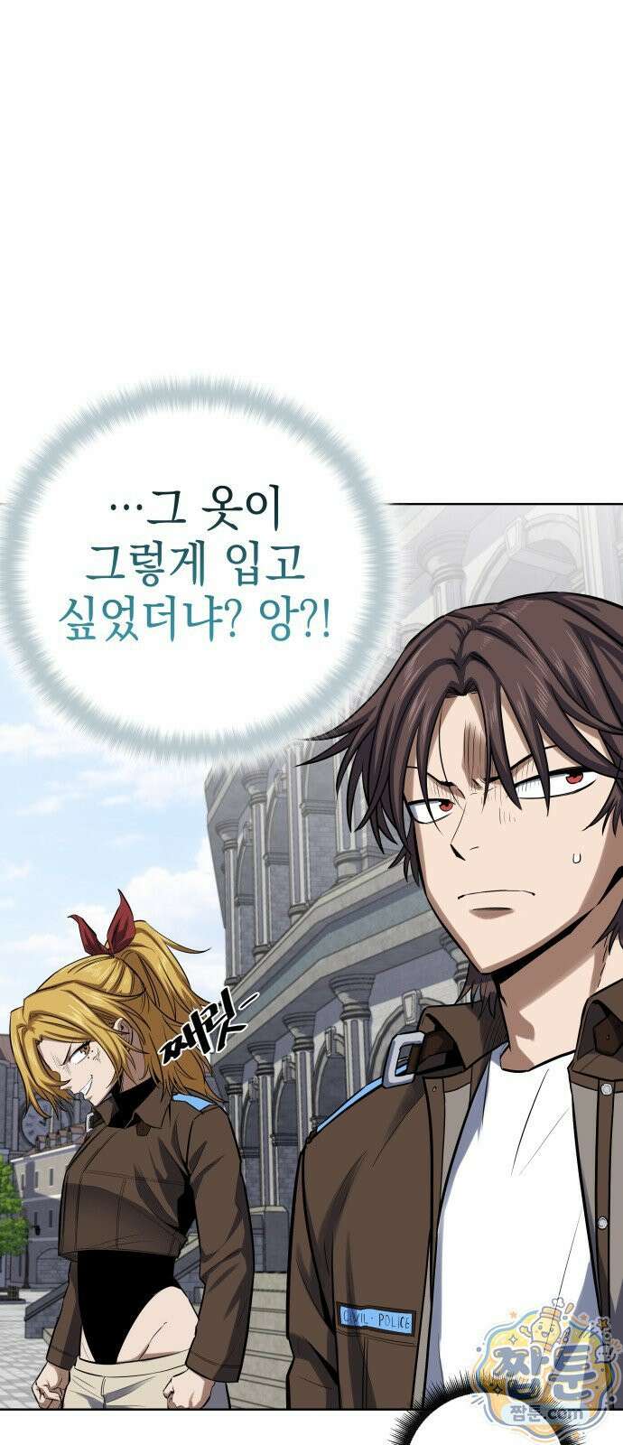 한계돌파 19화 10