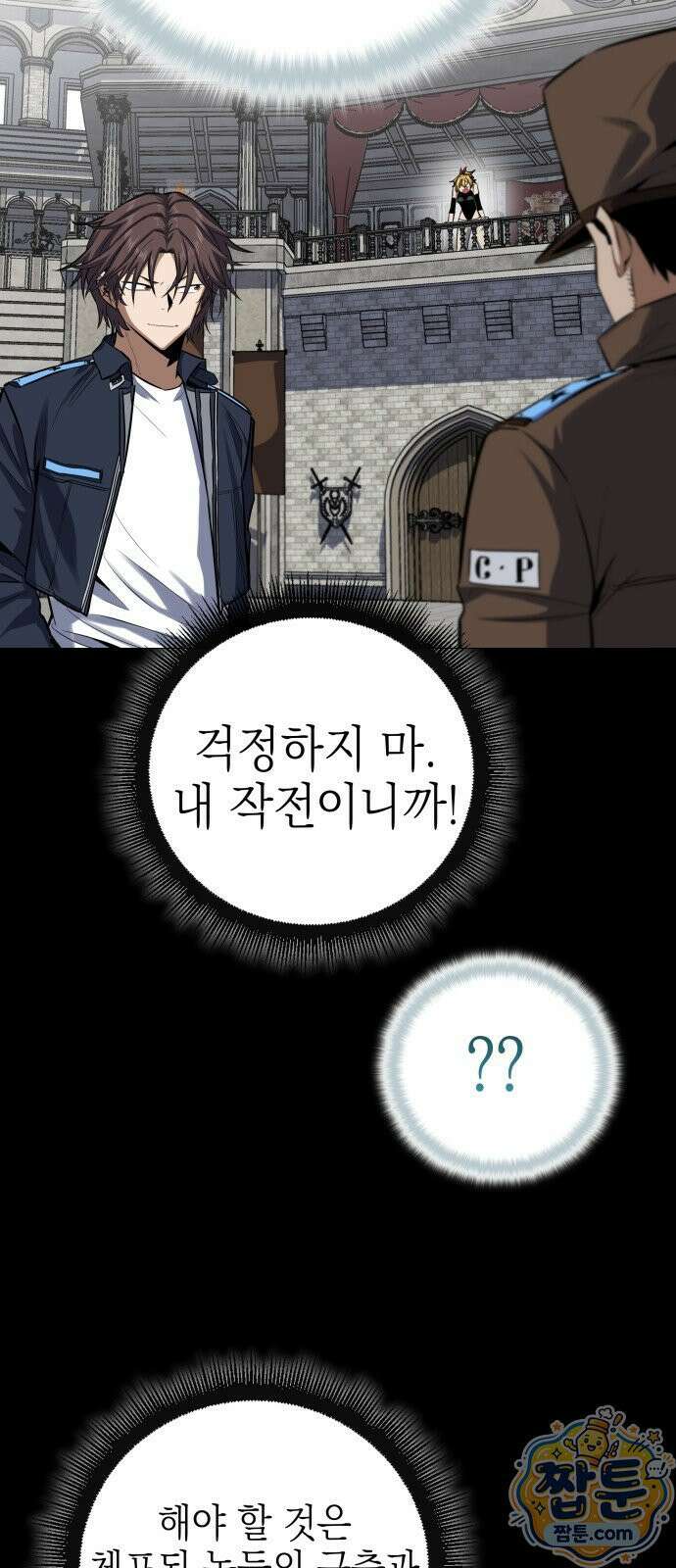 한계돌파 19화 12