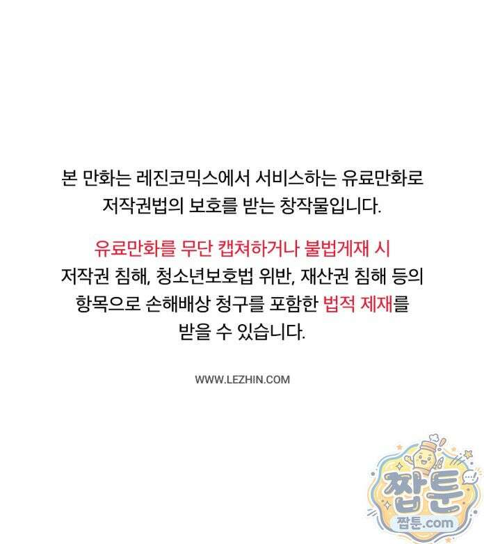 해주는 여대생 30화 1