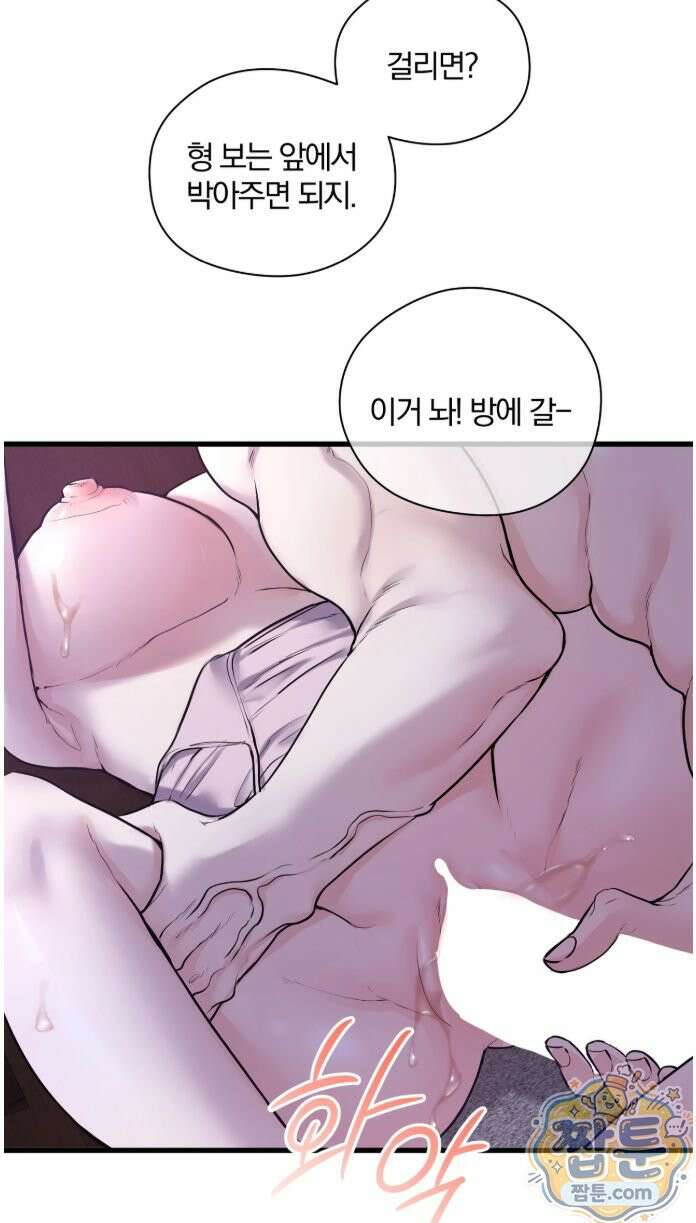선을 넘는 짐승들 38화 13