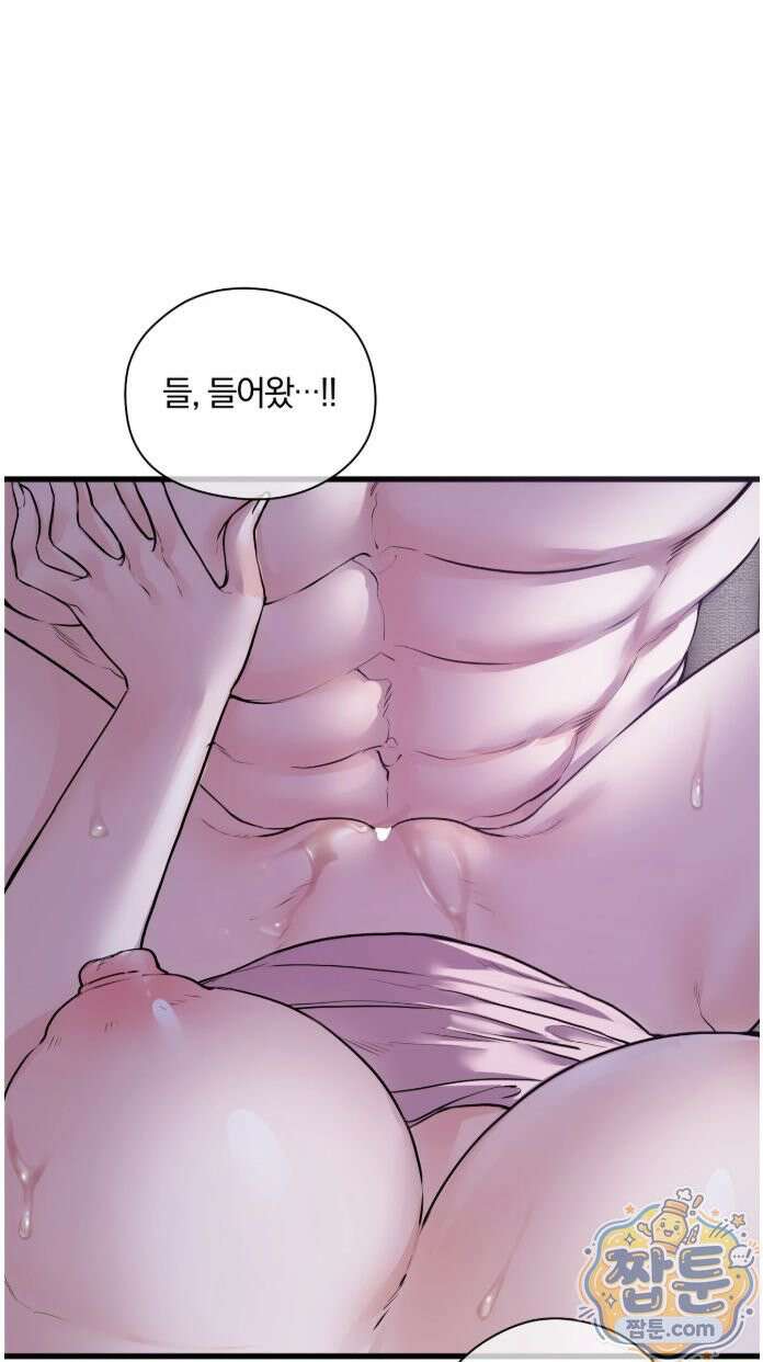 선을 넘는 짐승들 38화 16