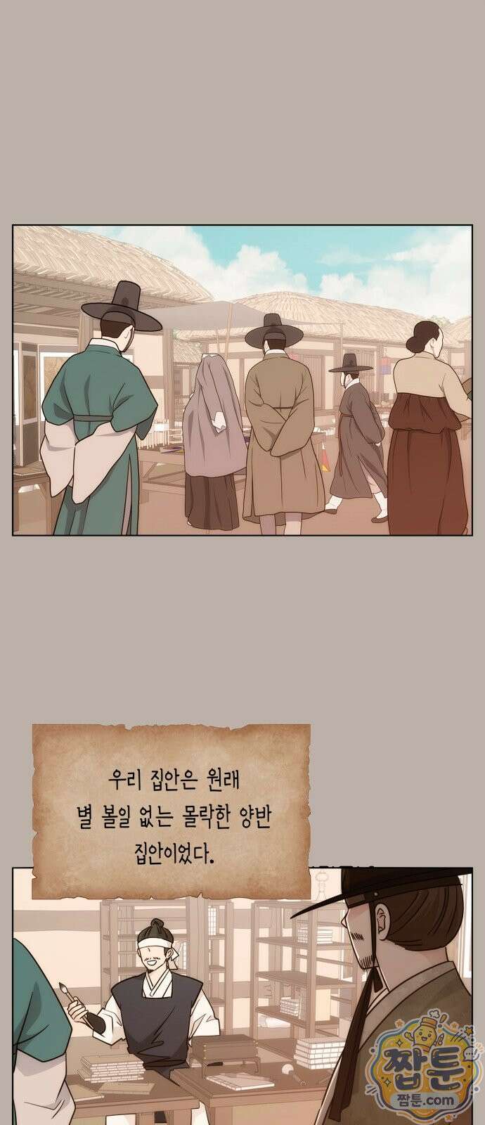 재난은 늘 곁에 있다 74화 1