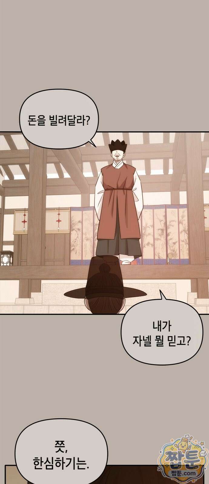 재난은 늘 곁에 있다 74화 4