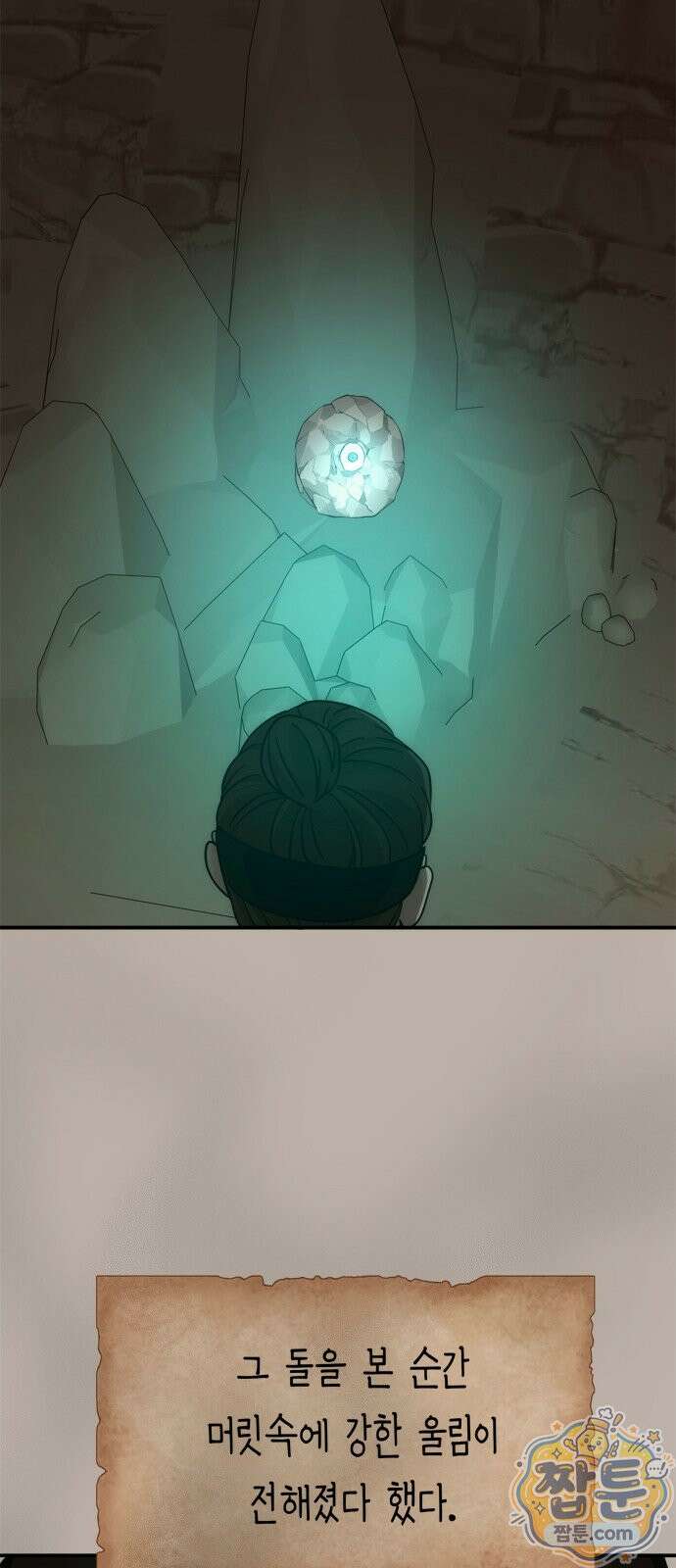재난은 늘 곁에 있다 74화 9
