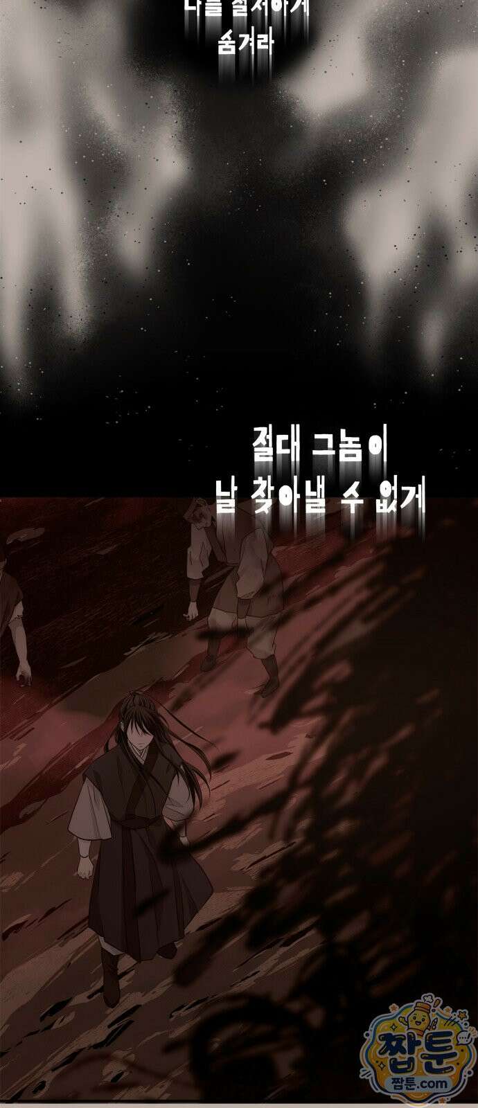 재난은 늘 곁에 있다 74화 12