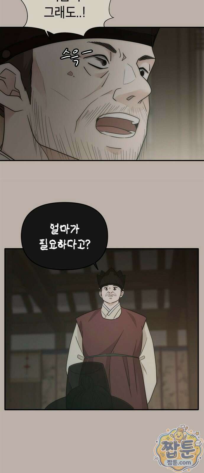 재난은 늘 곁에 있다 74화 16