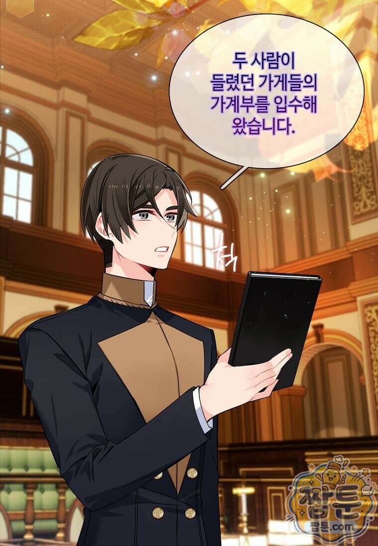 그 악녀가 아니야! 86화 7