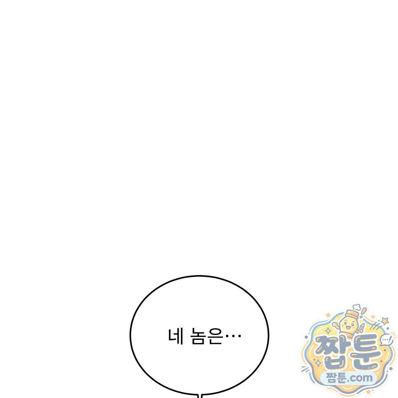 플레이어로 살아남는 방법 93화 1