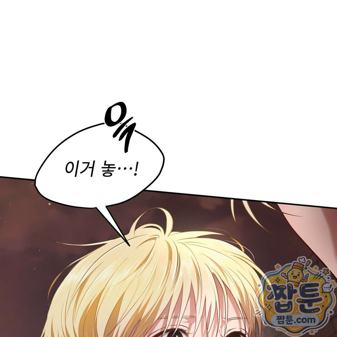 플레이어로 살아남는 방법 93화 6