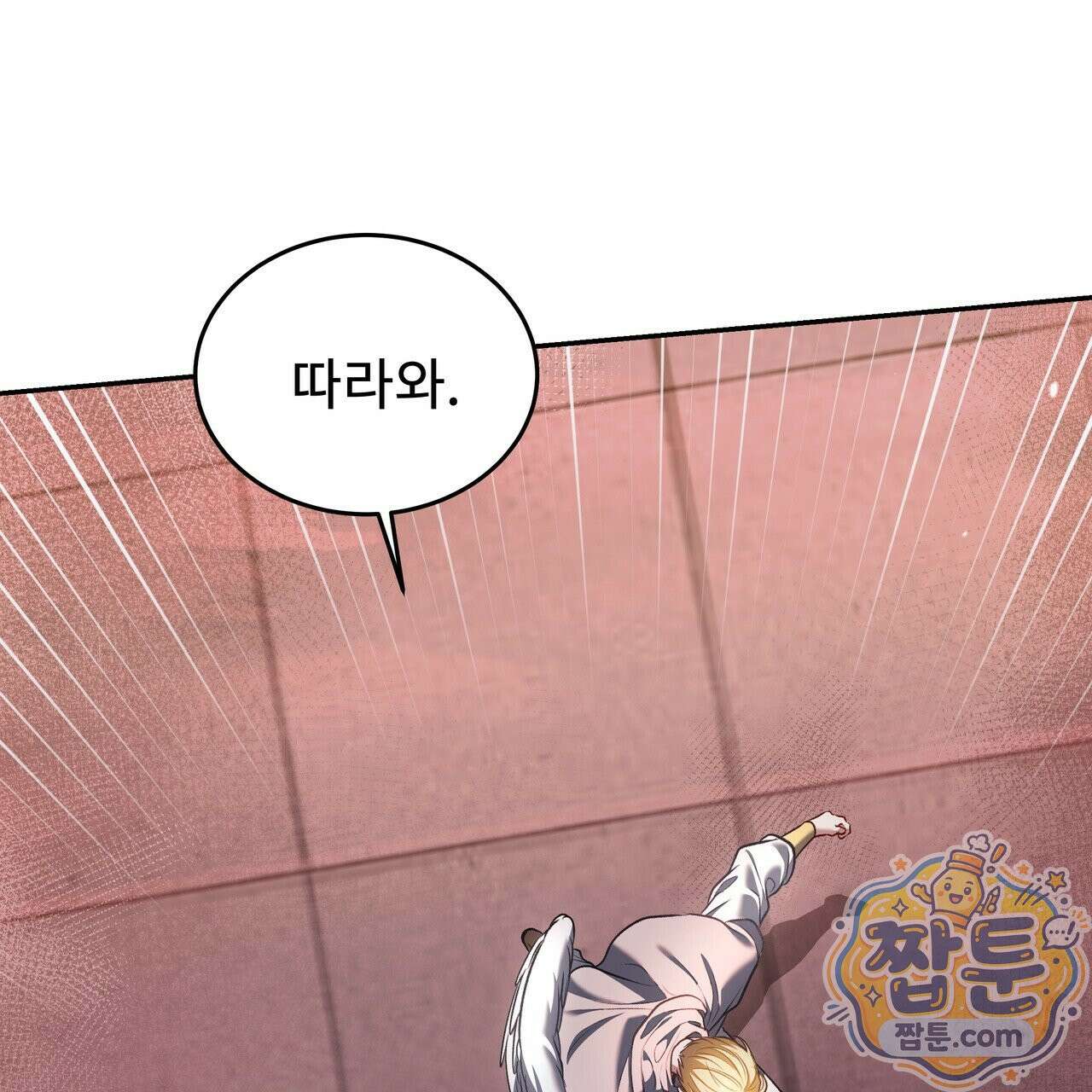 플레이어로 살아남는 방법 93화 8