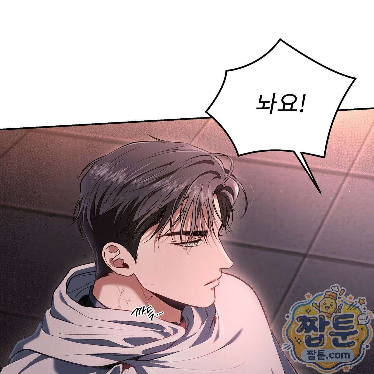 플레이어로 살아남는 방법 93화 11