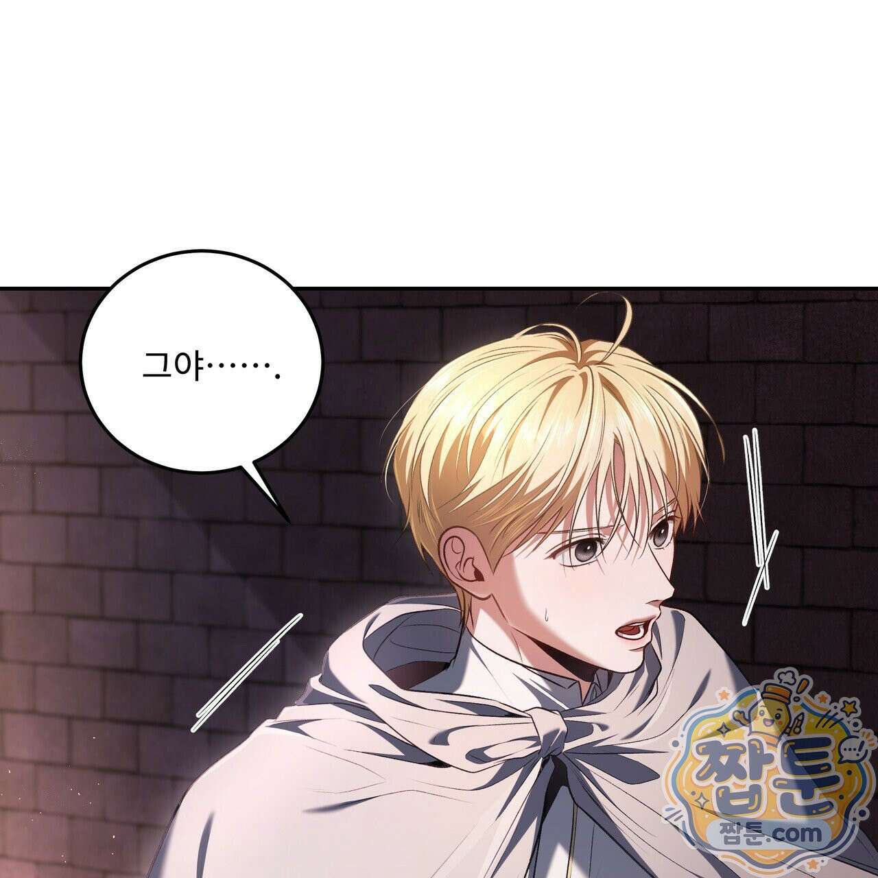 플레이어로 살아남는 방법 93화 20