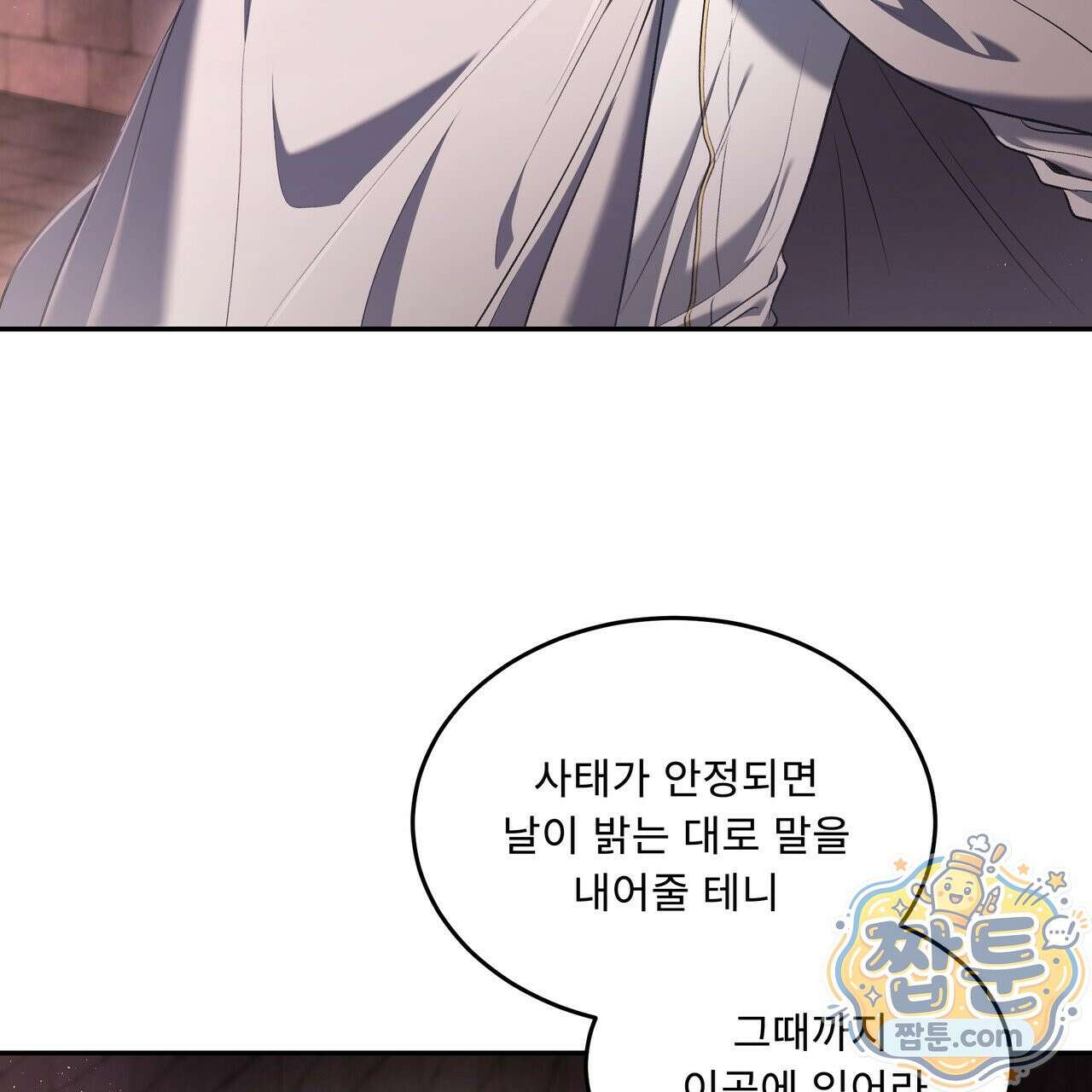 플레이어로 살아남는 방법 93화 21