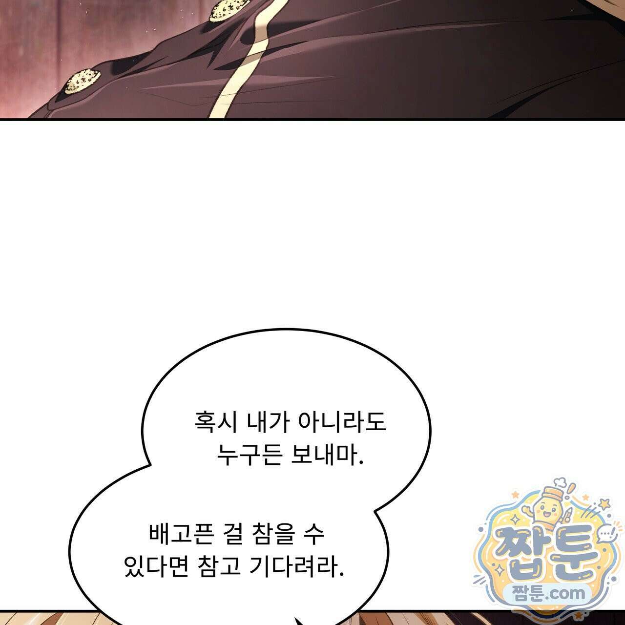 플레이어로 살아남는 방법 93화 23