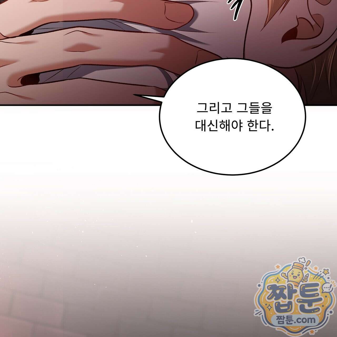 플레이어로 살아남는 방법 93화 33