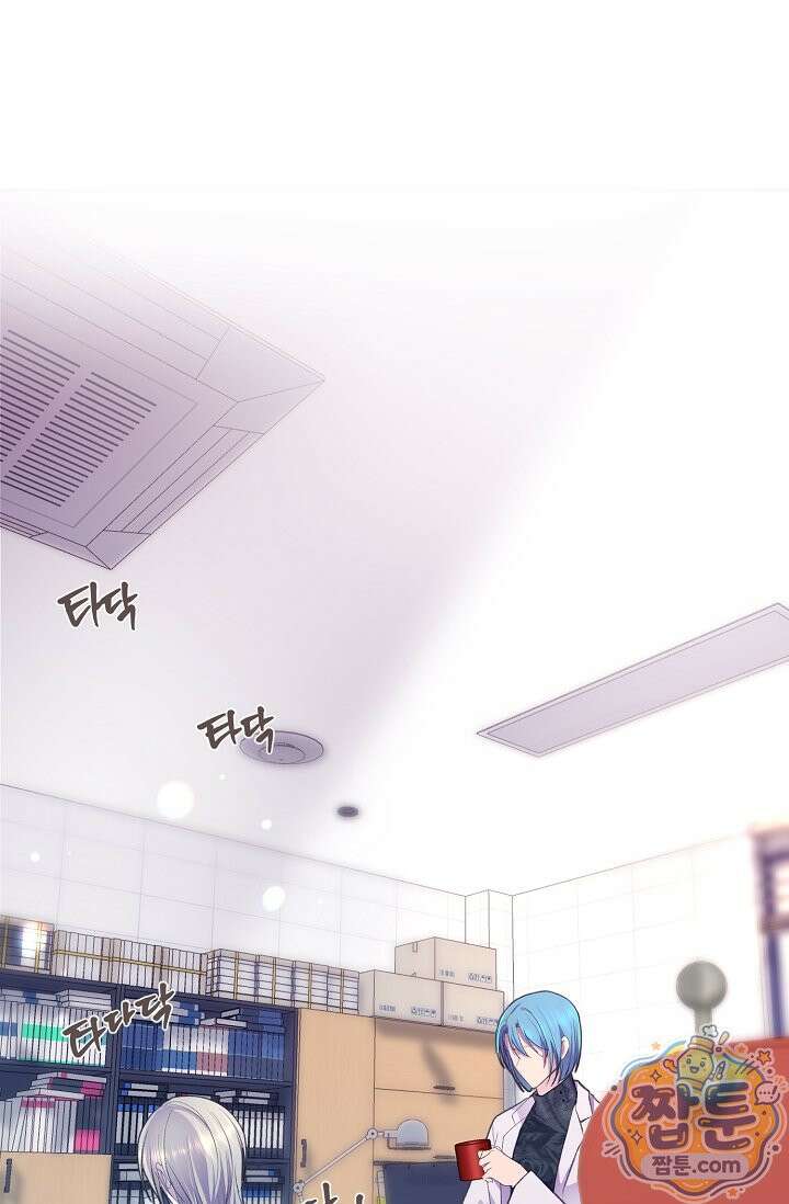 페이트 메이트 75화 1