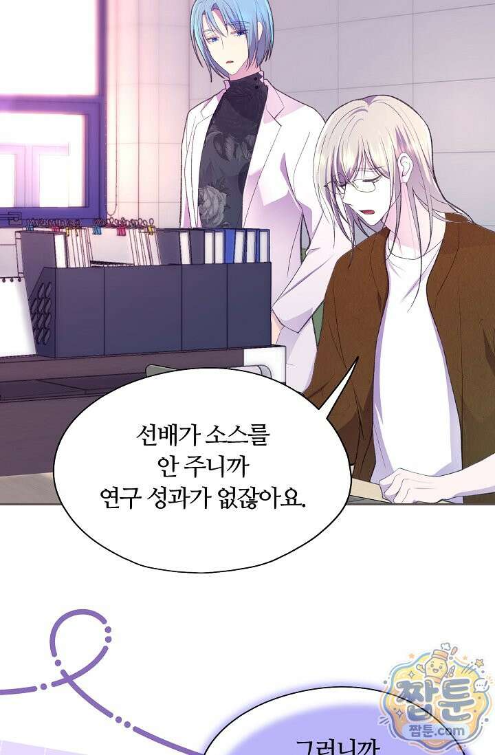 페이트 메이트 75화 9