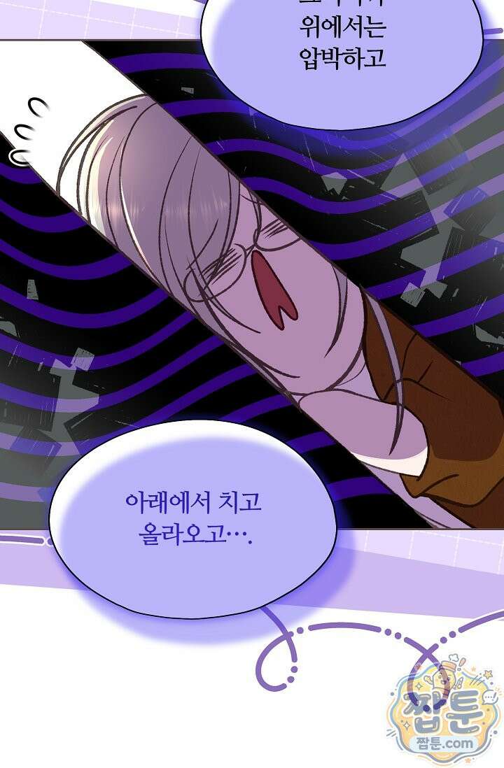 페이트 메이트 75화 10