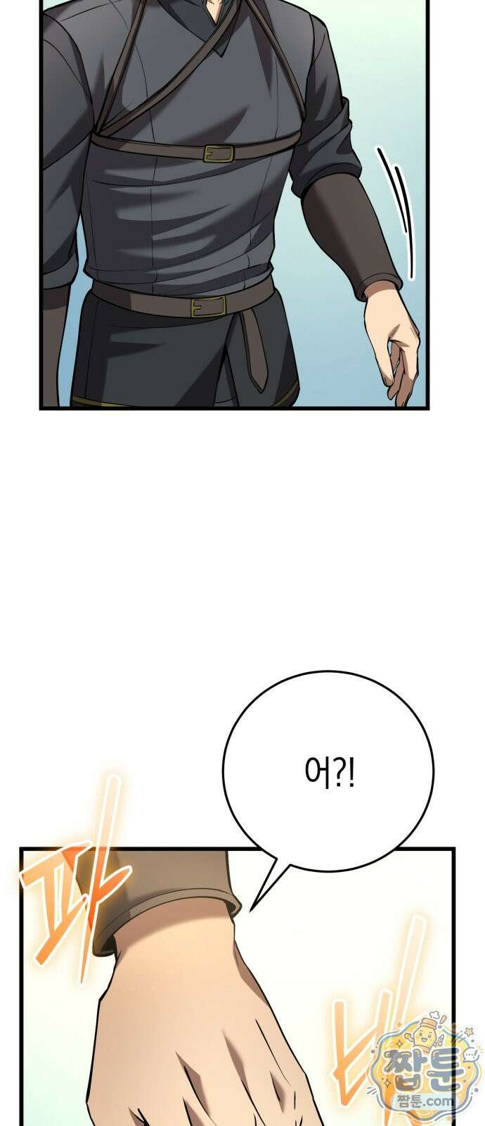 이세계서 유부남된 썰 13화 13