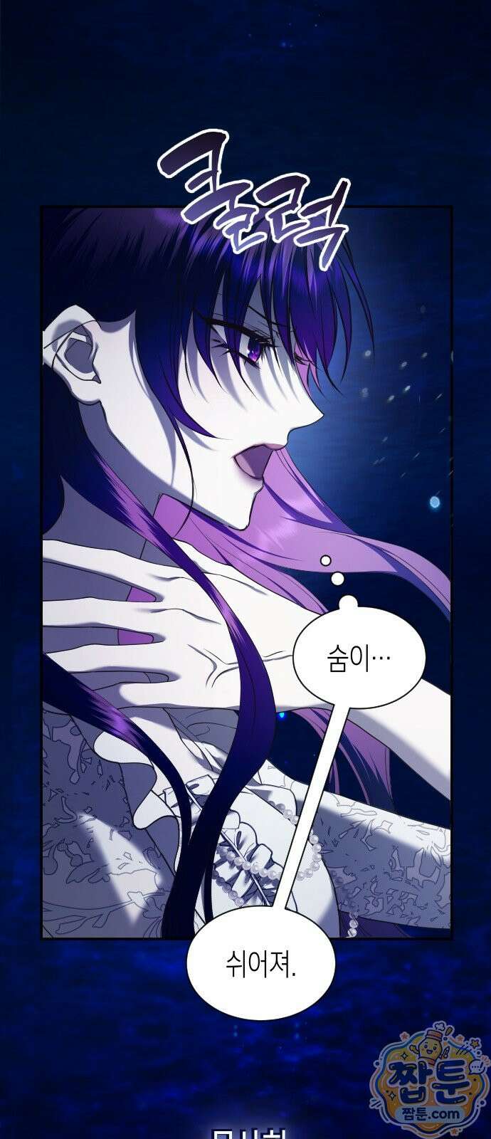 하루만 네가 되고 싶어 257화 2