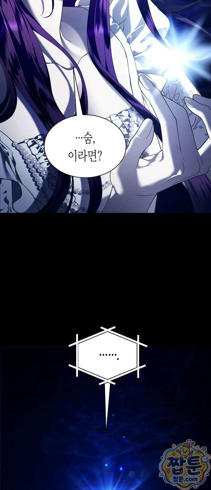 하루만 네가 되고 싶어 257화 12