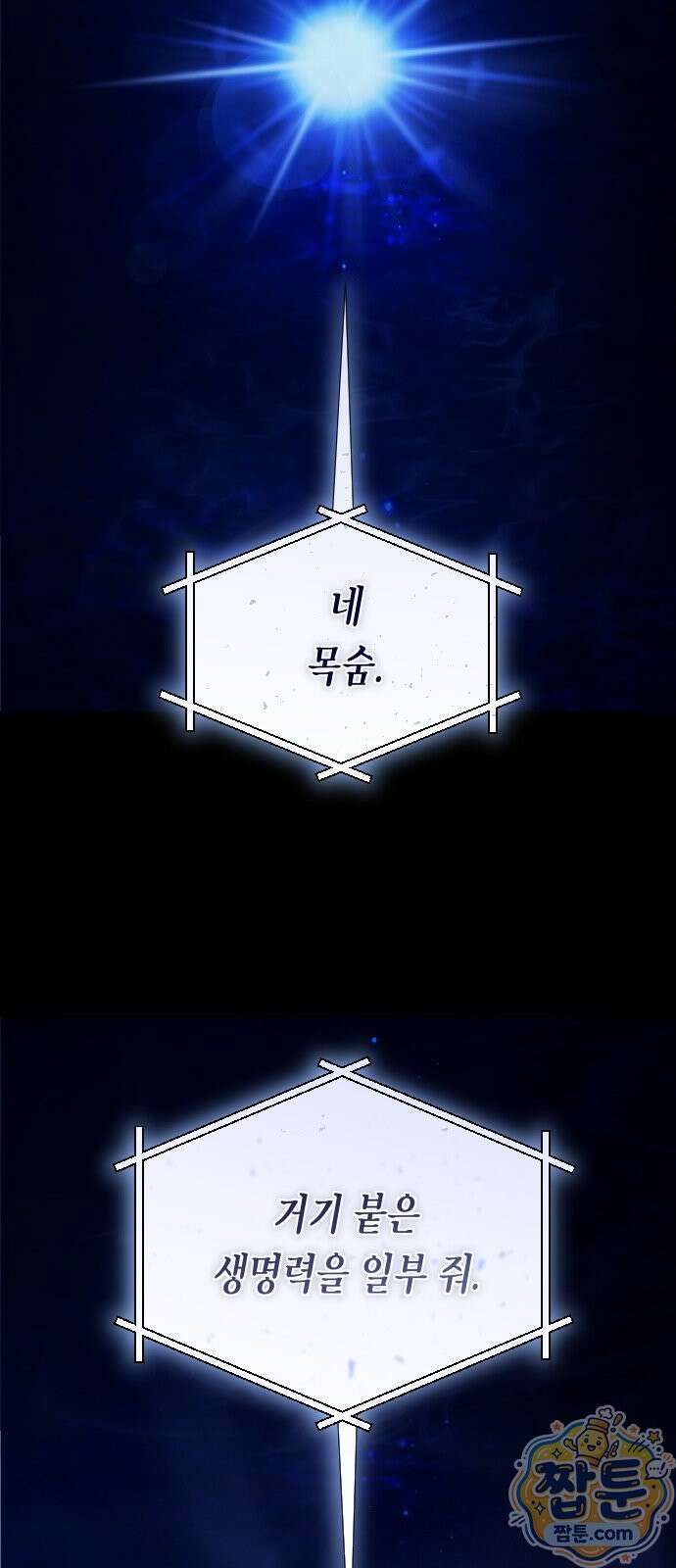 하루만 네가 되고 싶어 257화 13