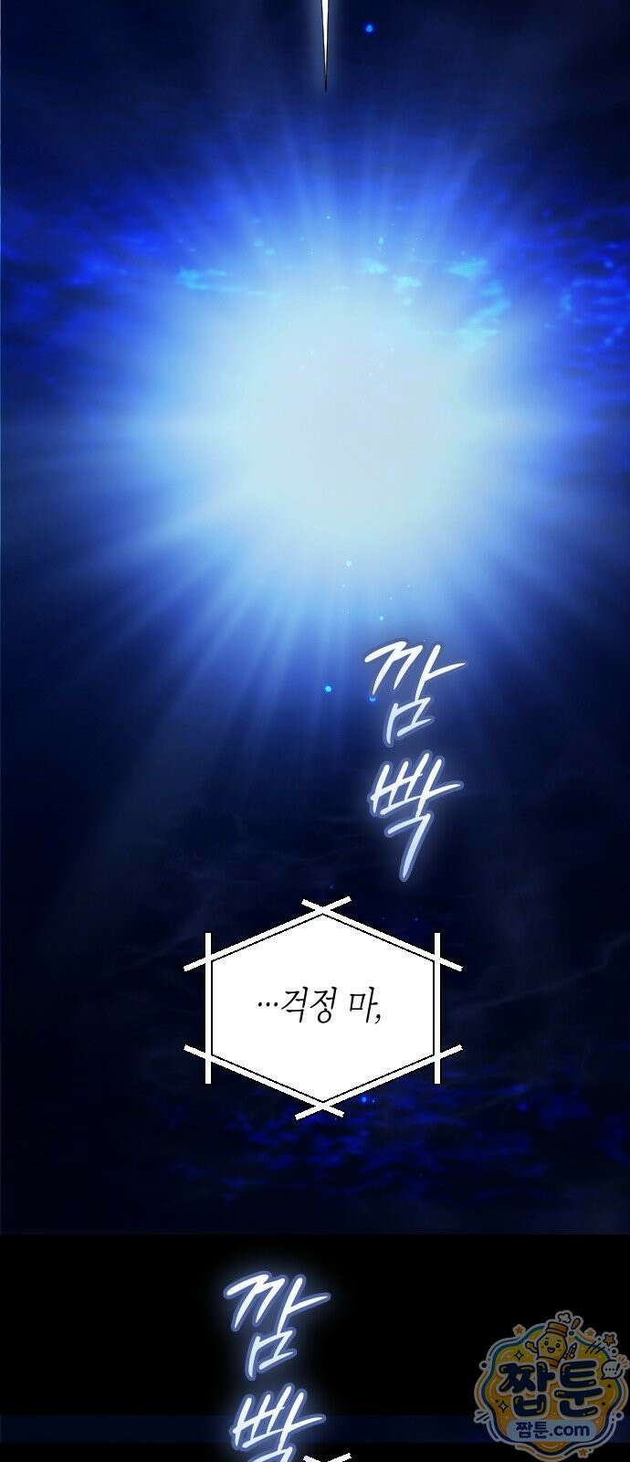 하루만 네가 되고 싶어 257화 14