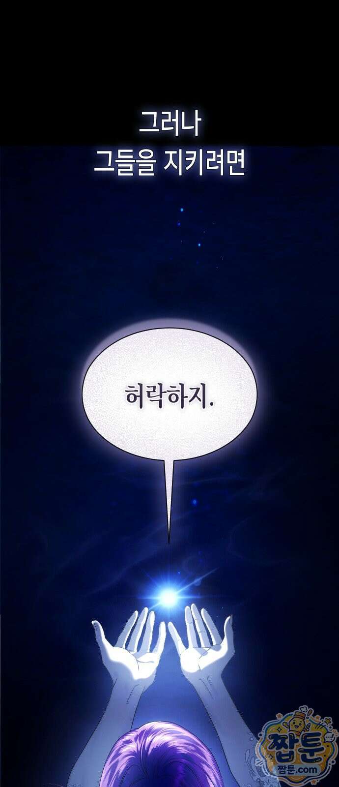 하루만 네가 되고 싶어 257화 17
