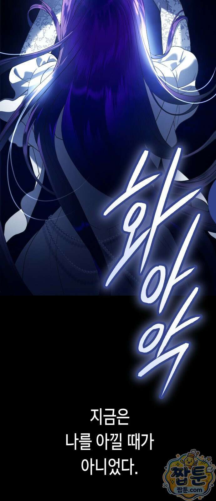 하루만 네가 되고 싶어 257화 18