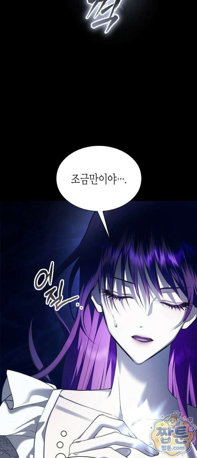 하루만 네가 되고 싶어 257화 20