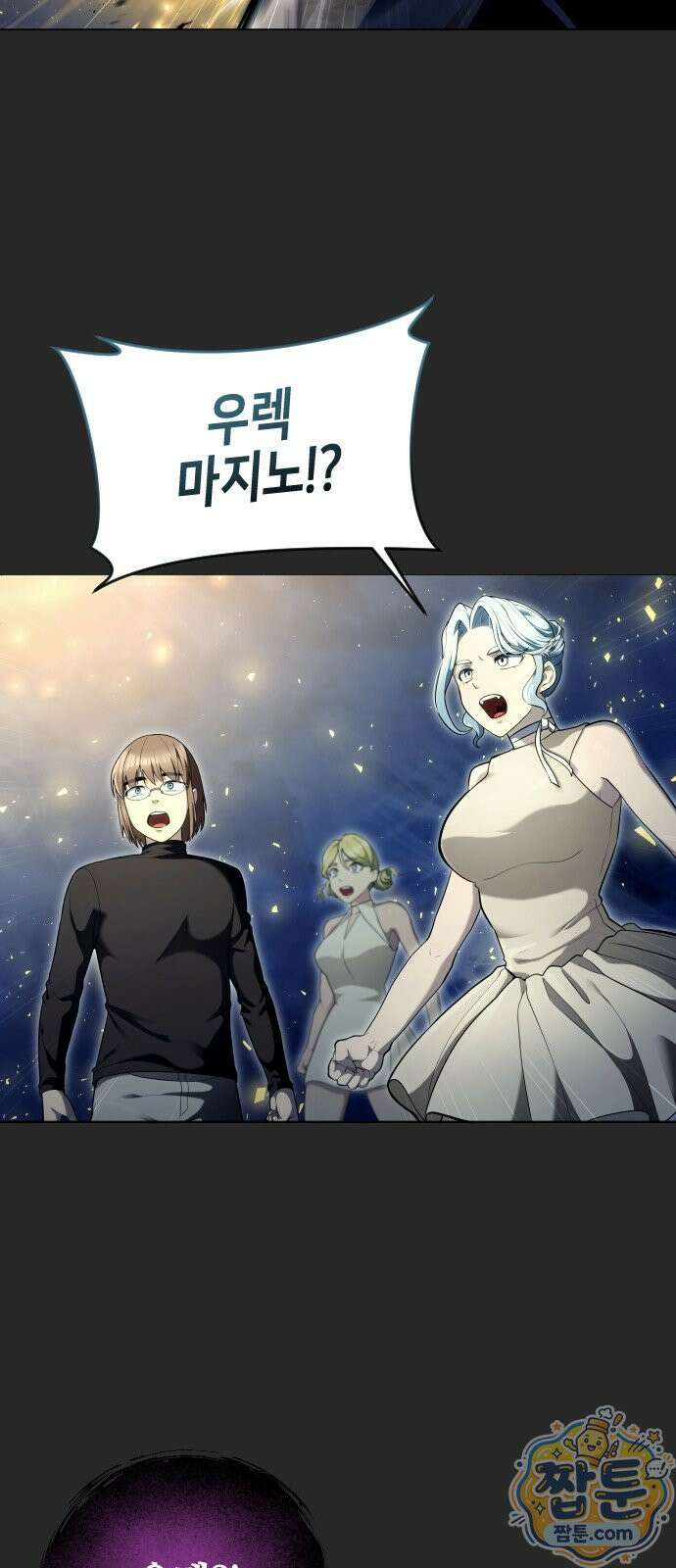 우렉 마지노 67화 2