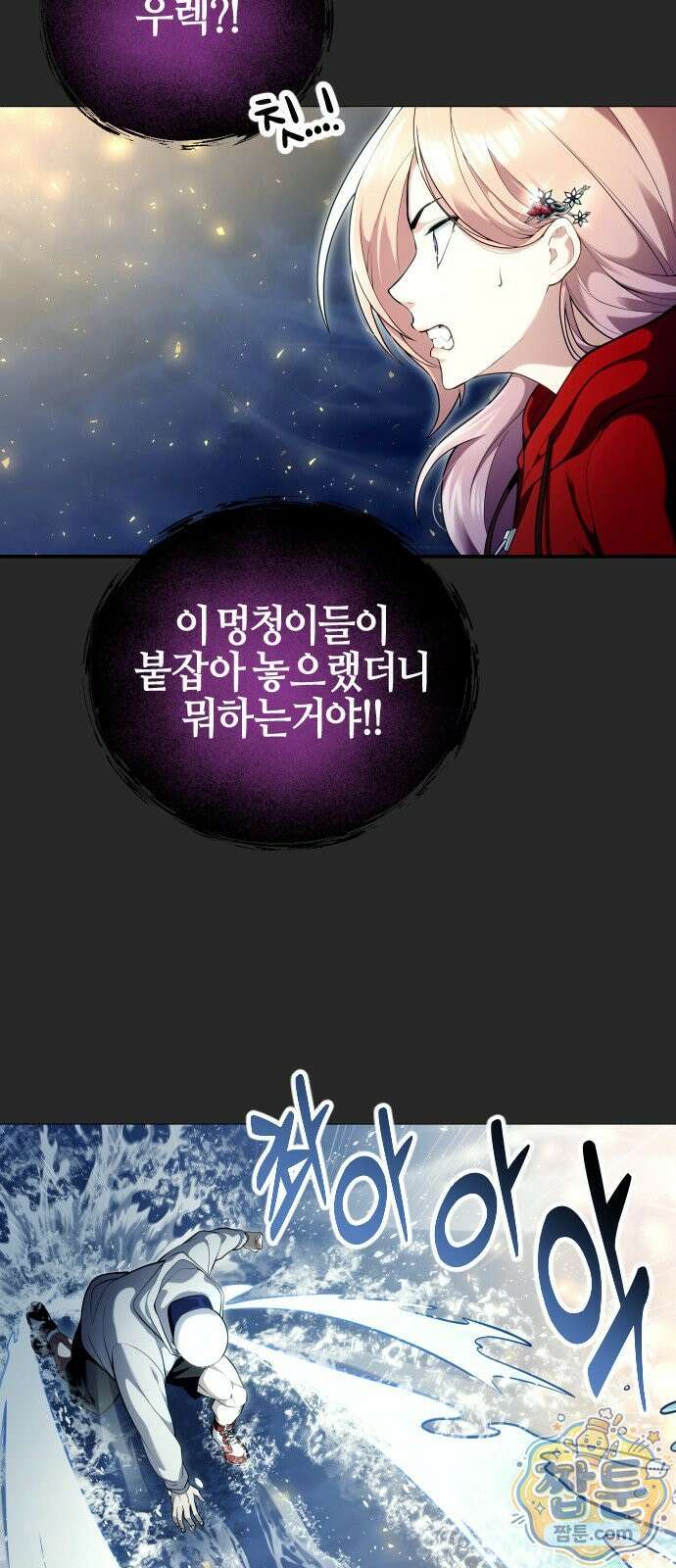 우렉 마지노 67화 3