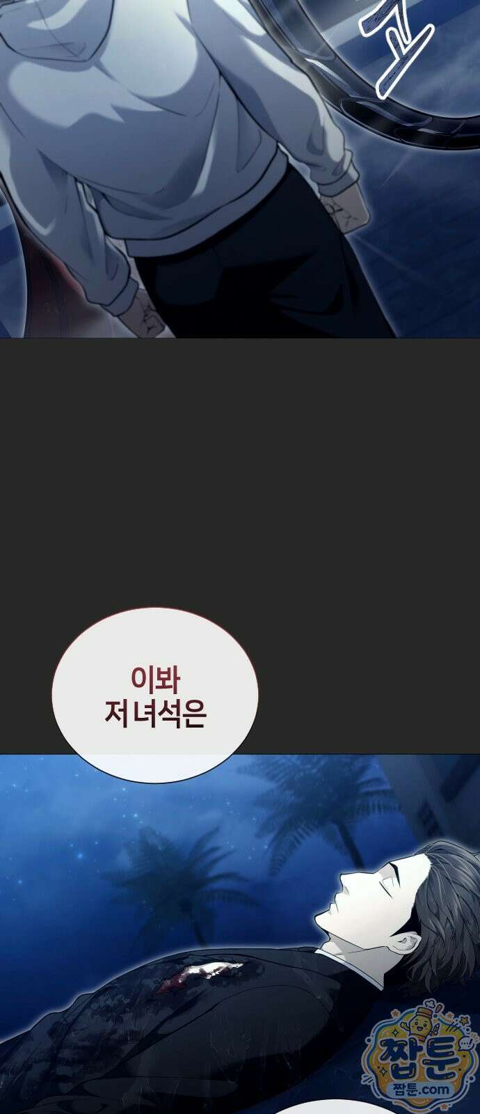 우렉 마지노 67화 7