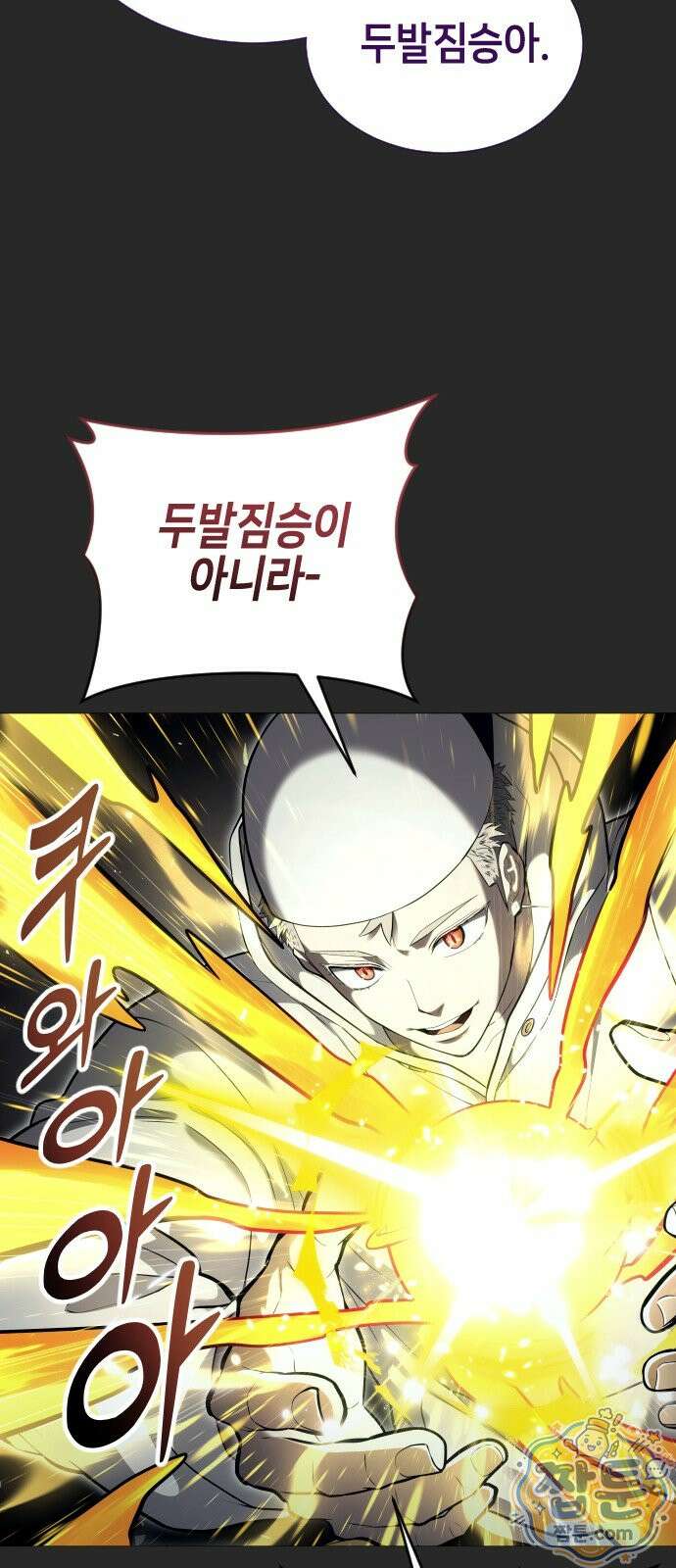 우렉 마지노 67화 9