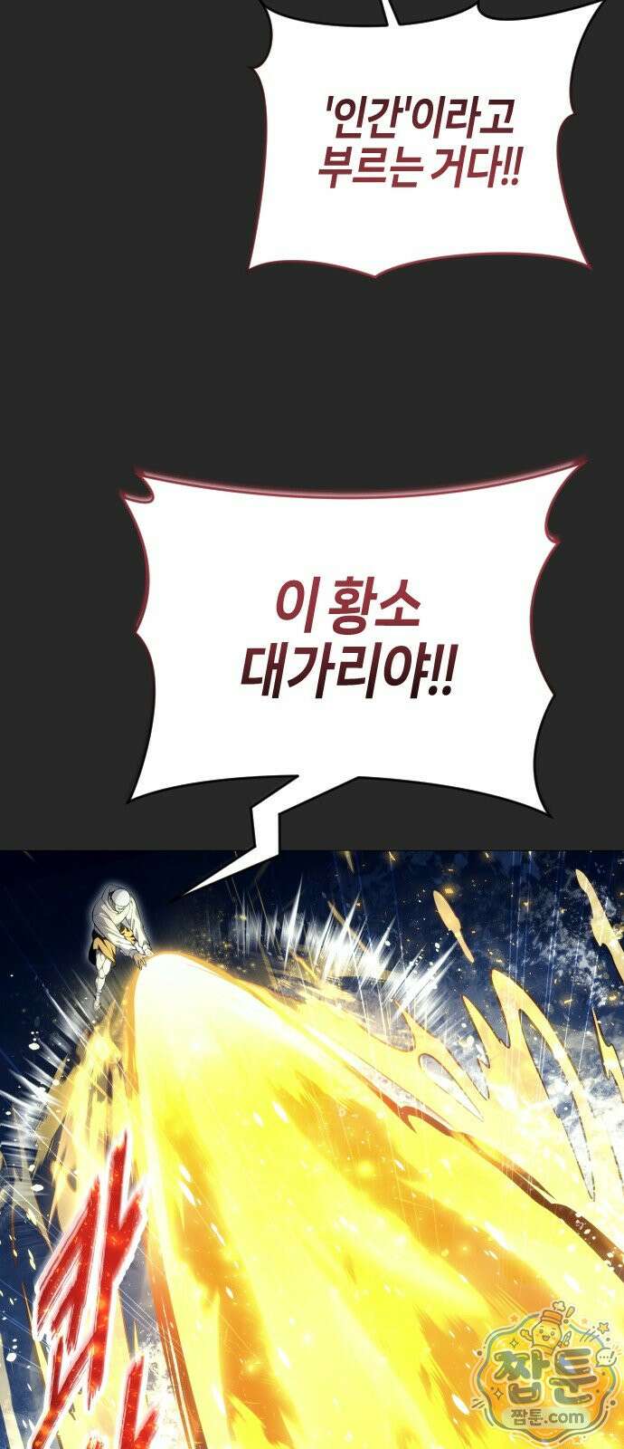 우렉 마지노 67화 10