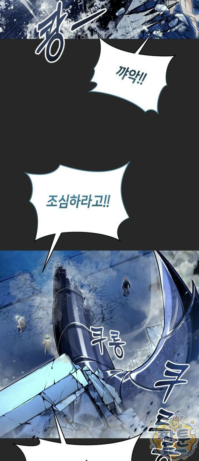 우렉 마지노 67화 15