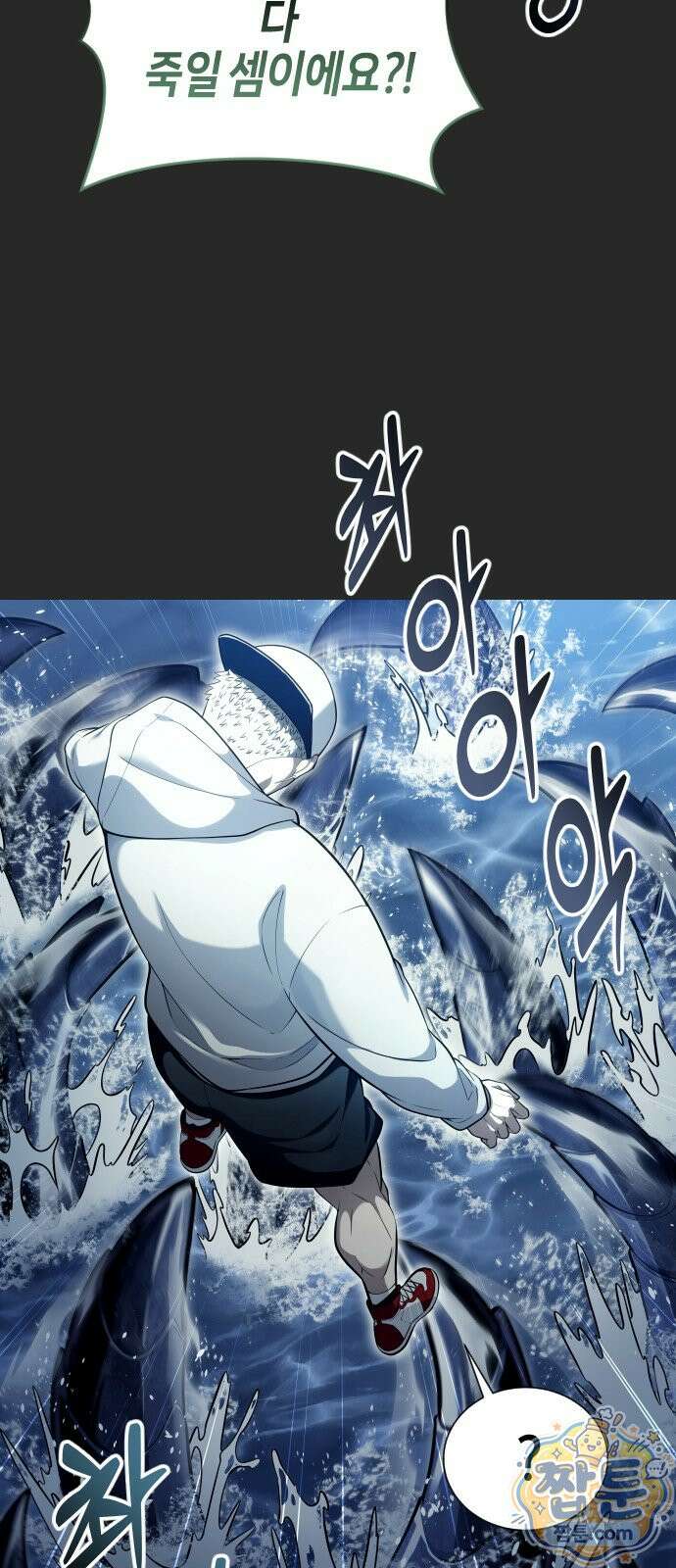 우렉 마지노 67화 16