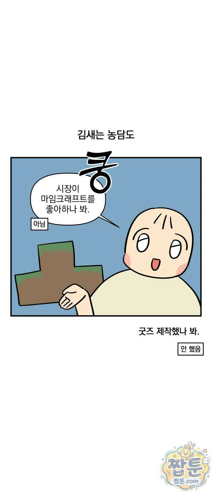 커플이상 부부미만 18화 10