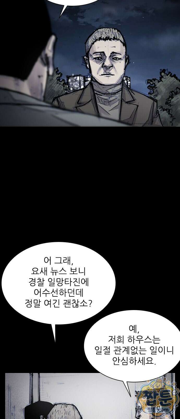블러드레인 3 31화 3